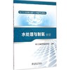 电力工程质量监督专业资格考试题库 商品缩略图0