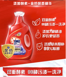 奥妙全自动加金纺薰衣草洗衣液3千克