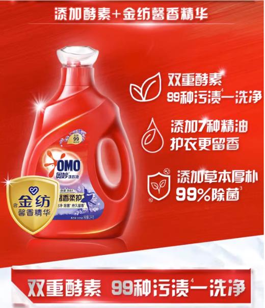 奥妙全自动加金纺薰衣草洗衣液3千克 商品图0