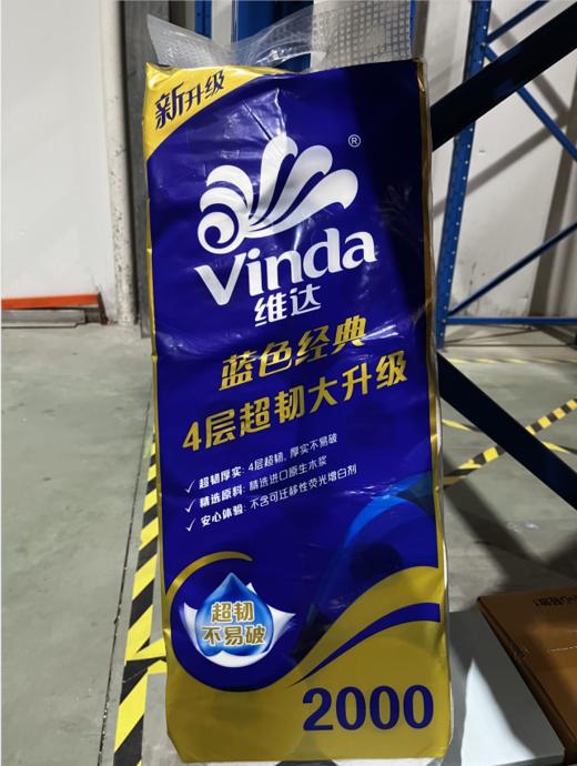 维达卷纸1提(四层*10卷200克/卷) 商品图2