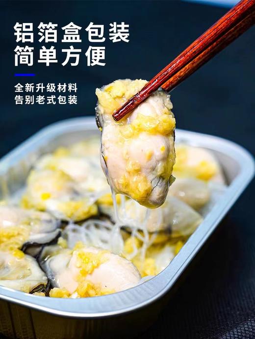 鲜捕头麻辣蒜蓉粉丝生蚝 商品图2