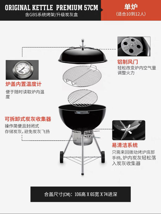 7F SMEG/Weber烤炉57cm 商品图1