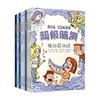 超级脑洞系列 7-10岁 托马斯·卡纳万 等 著 科普百科 商品缩略图0