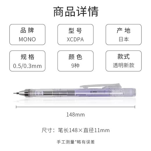 Tombow蜻蜓mono自动铅笔透明摇摇出铅橡皮替芯低重心小学生考试用绘图0.5活动铅大赏自动笔 商品图2
