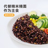 拾沃丨七色糙米饭 商品缩略图4