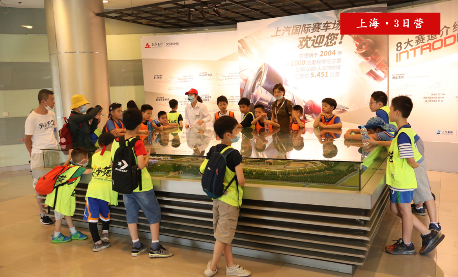 2024上赛场3日营｜走进上海国际赛车场，遇见孩子们的速度与激情！