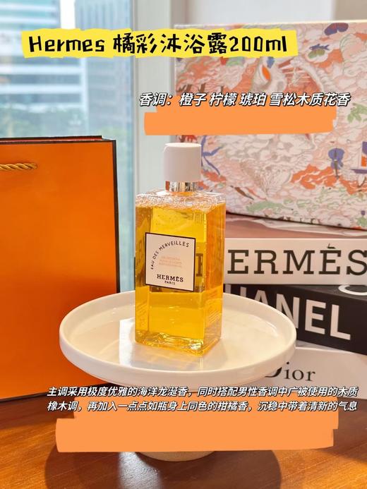 【品牌授权】爱马仕身体香氛系列组合装 包含丝巾保湿香氛身体乳200ML+橘彩星光身体沐浴露200ML+尼罗河花园香皂100g 超划算套装 商品图2