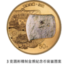 【金银币】中国国家宝藏文明曙光金银币（3g金+15g银*3） 商品缩略图1