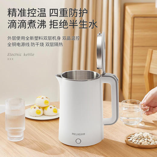 美菱速热电水壶MH-LC1821 商品图3