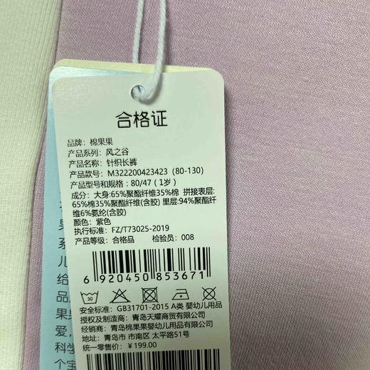 棉果果秋季新品女童复合奥利绒洋气针织长裤裤子M322200423423 商品图4