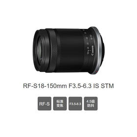 Canon/佳能 RF-S 18-150mm F3.5-6.3 IS STM标准变焦微单拆机镜头