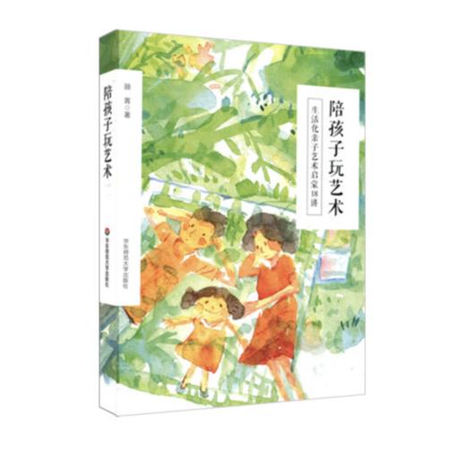 陪孩子玩艺术 商品图1