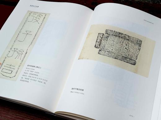 《鲁迅辑录美术图录全集》，16开平装，鲁迅辑录，刘运峰等编，山西人民出版社2022年版，总定价1270元，售价：599元。可以单售，具体见链接。非偏远地区包邮 商品图5
