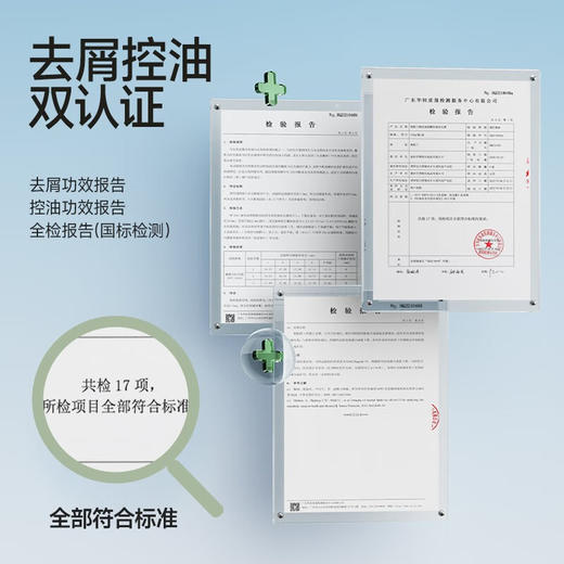 海肌兰净撤润养头皮磨砂膏240G 商品图3