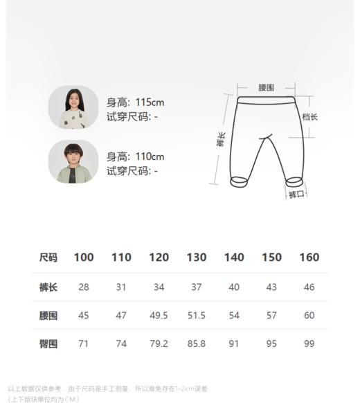 jnby  23年秋款  印花舒适短裤 1N8E12350 商品图1