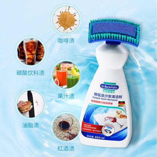 650ml*2瓶 贝克曼地毯和沙发清洁剂【伊藤优选302209】 商品图3