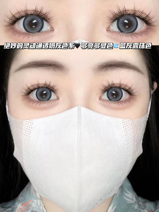 pear雪梨蓝灰「含硅水凝胶」半年抛型 商品图0