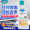 贝克曼博士洁净去渍滚珠+去渍笔+油渍克星【伊藤优选302209】 商品缩略图4