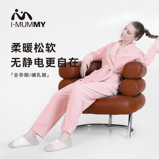 【99元秒杀】i-baby英伦宝贝/i-mummy海岛绒抗静电海岛绒绑带款哺乳服套装秋冬套装（12.1-12.31实付399赠送i-baby手拎包） 商品图0