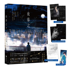 夜幕之下网络原名《我在精神病院学斩神》