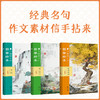 《中国孩子的国学绘本》世说新语+增广贤文+论语  精装大本3册 4-12岁 商品缩略图3