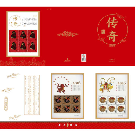 《传奇》典藏版珍邮册 商品图2