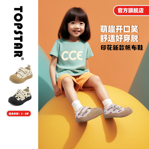 软底儿童帆布鞋1262 商品图3