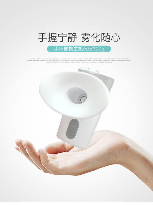 YourGa悦家iDry润沐喷洒式给药器（手持雾化仪医疗器械版本）家用润眼需搭配雾化液使用 商品图2