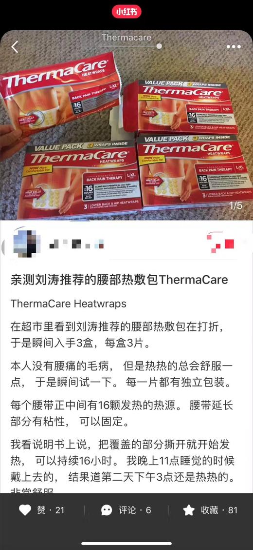 thermacre腰贴10片装美国制造 自热16小时（2025年)！美国代购，无中文标签，介意慎拍 CO 商品图2