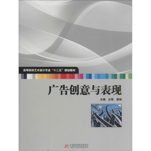 广告创意与表现 商品图0