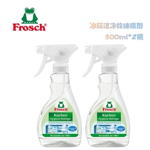 300ml*2瓶 Frosch福纳丝环保冰箱洁净除味喷剂【伊藤优选302209】 商品图4