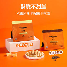 KUMO KUMO芝士小脆休闲追剧小零食生椰拿铁味芝士原味