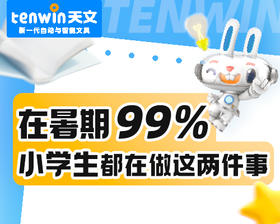 在暑期99%小学生都在做这两件事！