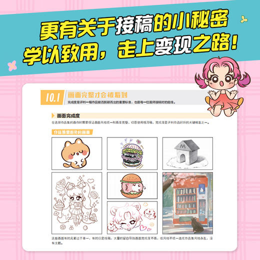 iPad Procreate Q版漫画从入门到精通 Q版二次元动漫绘画教程书q版漫画人物绘画入门自学ipad绘画教程书 商品图3