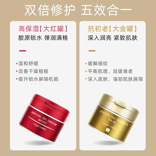【新品】 资生堂五合一红色/金色保湿面霜90g 约1~2周到货 商品图1