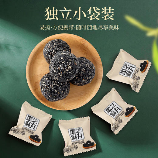 胶润鸿福 黑芝麻丸 108 克/盒*3/组 商品图3