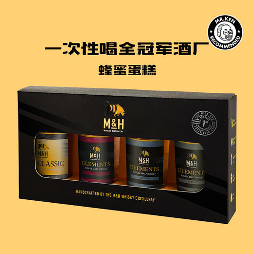 【31800积分】奶与蜜（Milk and Honey ）单一麦芽以色列威士忌（经典元素系列礼盒） 商品图0