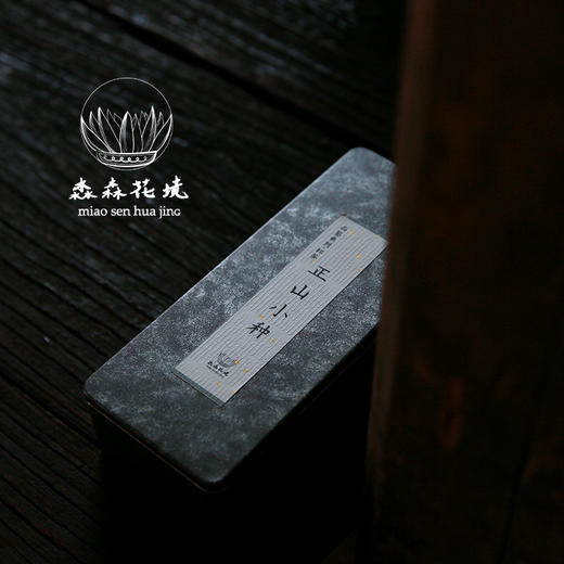 清水私房茶｜ [品鉴装] 正山小种 10g 两泡装 商品图3