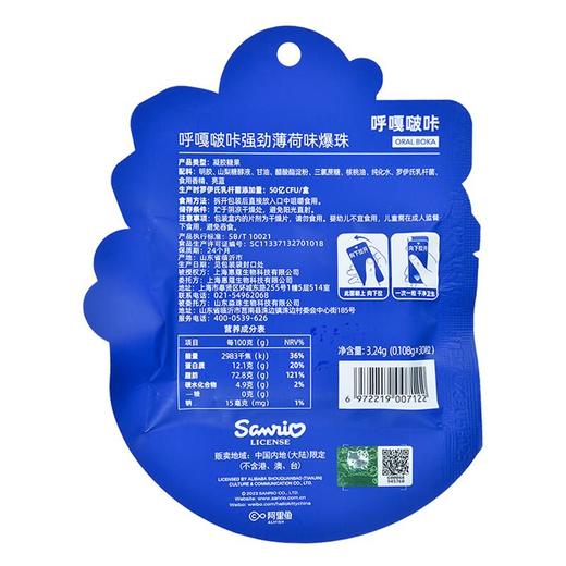 呼嘎啵咔强劲薄荷味3.24g/盒 商品图1