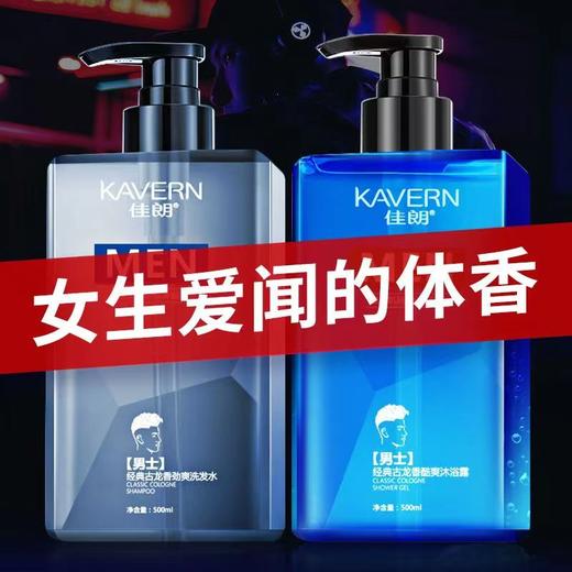 沐浴露 古龙男士香水沐浴露温和净肤持久留香清爽沐浴乳除螨沐浴露 商品图4