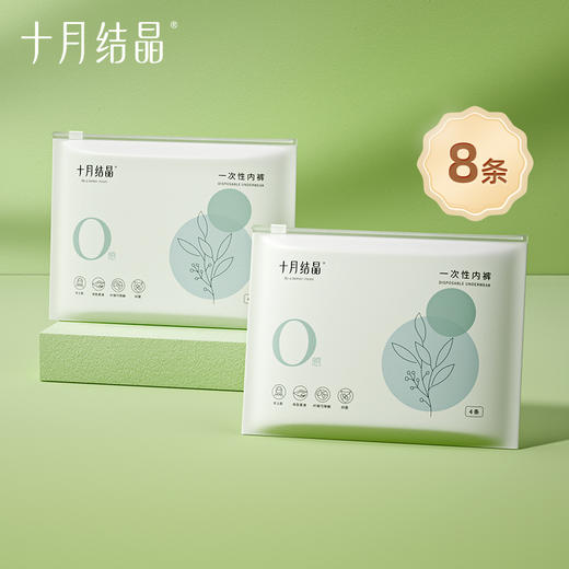 零感一次性抑菌内裤女产妇月子产后出差旅行日抛内裤 商品图0