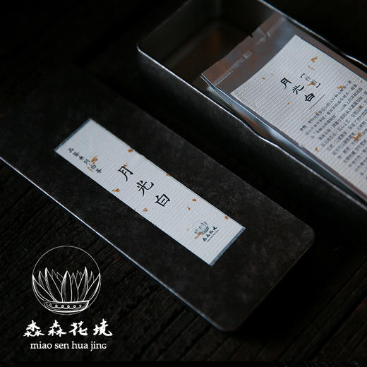 清水私房茶｜ [品鉴装] 月光白生普 10g 两泡装 商品图3