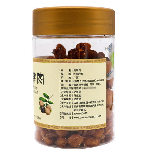 健之佳,龙眼肉 【200g/瓶】 云南白药 商品图4