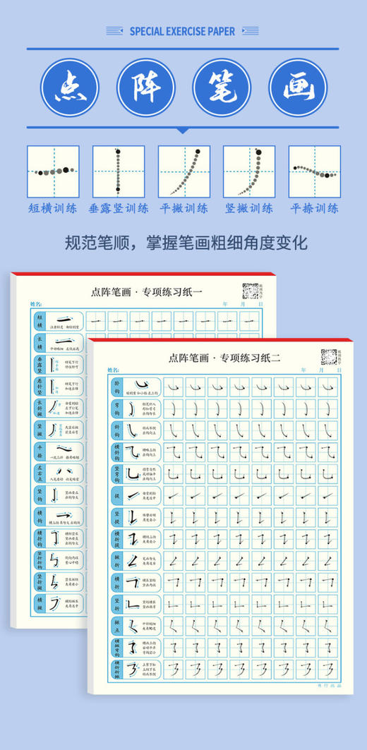 【福利】孙子兵法楷书练字帖【边读国学边练书法】硬笔书法练习正楷字帖初高中成人硬笔临摹书法纸高启强同款 商品图7