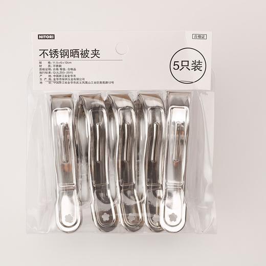 不锈钢晒被夹5只装YZ2212 商品图0