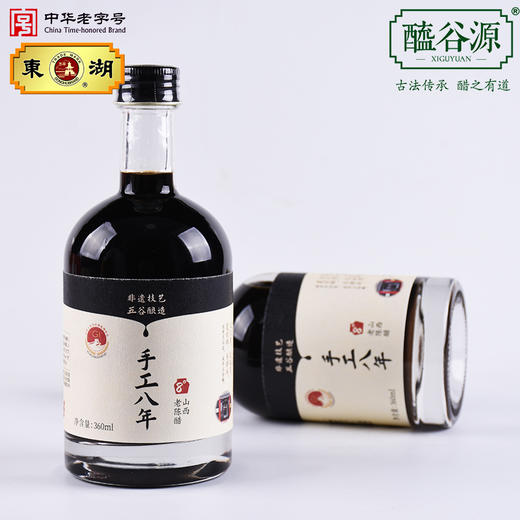 新品 手工八年360ML纯手工纯粮酿造八度酸 商品图1