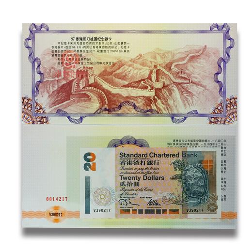 97香港回归纪念卡册 商品图2