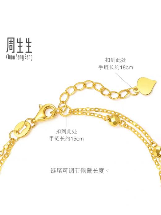 【计价黄金】2楼周生生gin双链车花圆珠黄金手链足金蹦迪珠手链93852B(2克左右) 商品图3