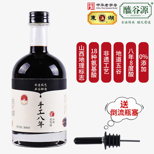 新品 手工八年360ML纯手工纯粮酿造八度酸 商品图0