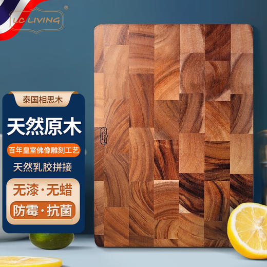 泰国LC LIVING相思木恩格瑞系列长方形带脚垫菜板砧板原木色大号 商品图0